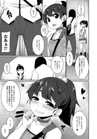 COMIC Mate Legend Vol. 18 2017-12 [Digital]