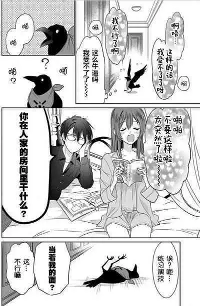 JK kunoichi wa subete o sasagetai 17