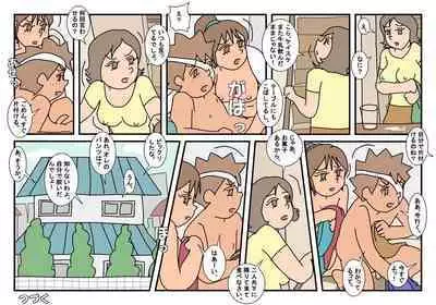 Naoto Classmate 2