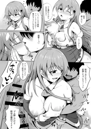 Santa Suzuya no Present