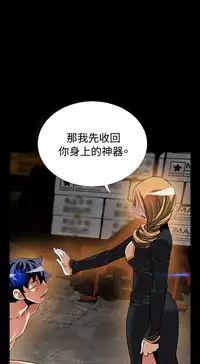 Love Parameter 恋爱辅助器 101-111 [Chinese]中文