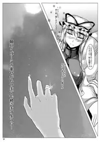 (C80) [Kagitsuki(Stiel)] Yukari (Touhou Project)