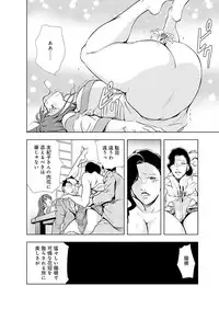 [Misaki Yukihiro] Nikuhisyo Yukiko 5