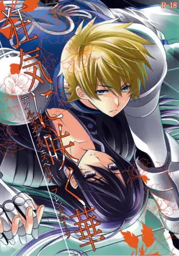 (C44) [Z.AGNIM (Azuma Kyouto)] Douga Komusume-zou Kaihan (Various)