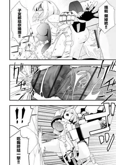 Mirai Toshi Nuka Deru