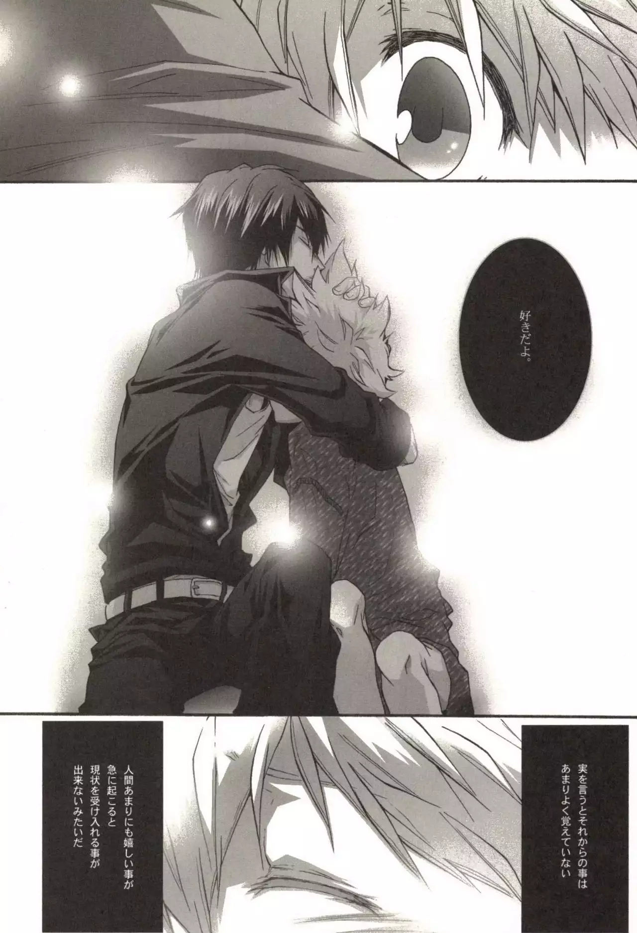 Doujin Sakka Collection 70