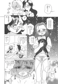 [Sano Takashi] Milky Stream Liner
