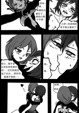 Venom intrusion II