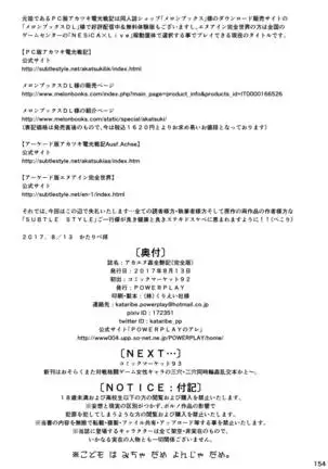 Akatsuki Blitzkampf & EN-1 Perfekt Welt Gangbang Anthology