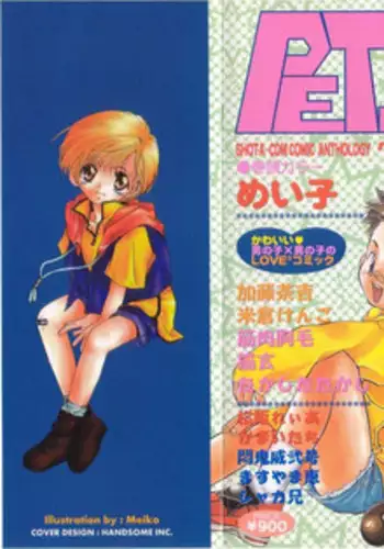 月刊うりぼうざっか店 2019年5月10日発行号