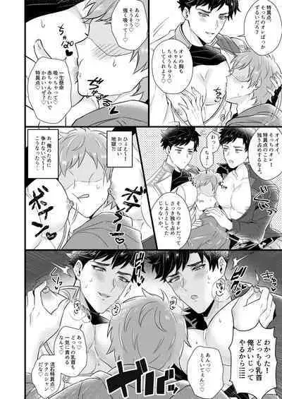 Me x W Belial 3P