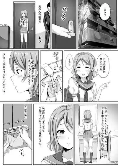 Moreriikusu Sunshine Collection