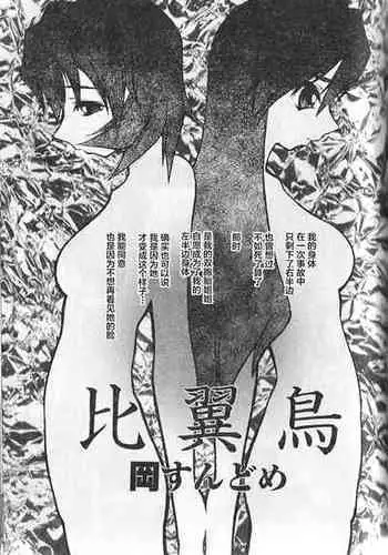 [もどかしWC (ほわこ)] 僕達の鉄虎君へ (あんさんぶるスターズ！)