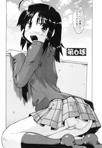 [Akishima Shun] Throwing Heart 1