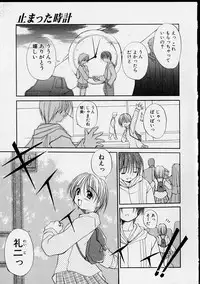 [Yaski] Miko no Susume