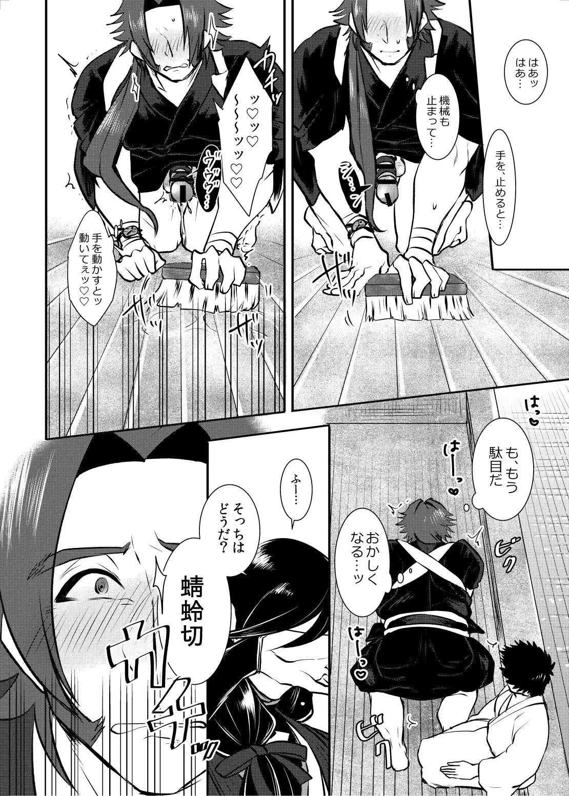 お掃除いたします♡
