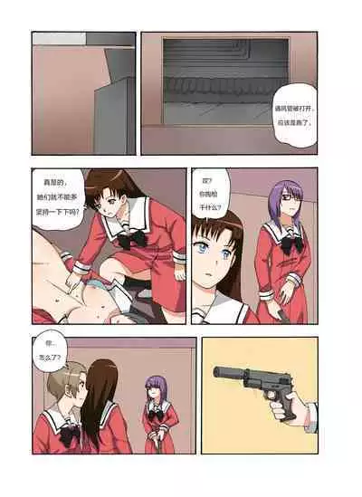 [xfqn] RB- -MIYA & RISA