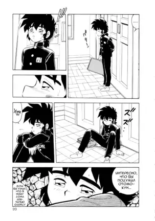 Mou Daremo Aisenai Remix Ch. 5