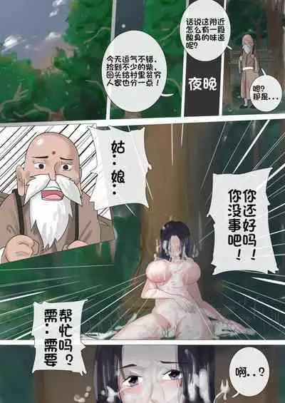 Kind People and Simple Girl