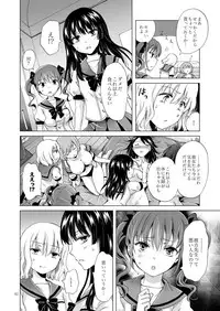 [peachpulsar (Mira)] Chuu Shite Vampire Girls -Sisters Party- [Digital]