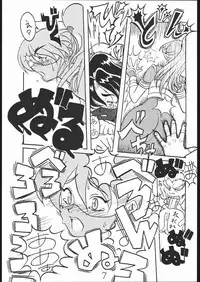 G-Men'98 大和編