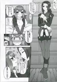 (C70) [PHANTOMCROSS (Miyagi Yasutomo)] FFXIMANIACS (Final Fantasy XI)