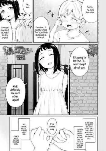 [漸次] 古見さん「ちょっと持ってて下さい」