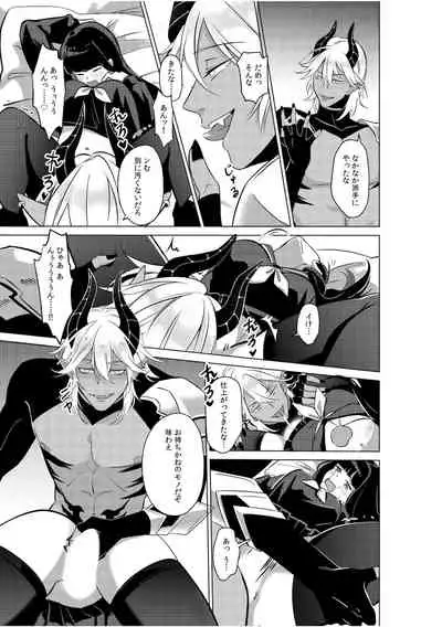 Jingai x Shoujo "Ningen to ja Ajiwaenai Sex, Shiyo?"