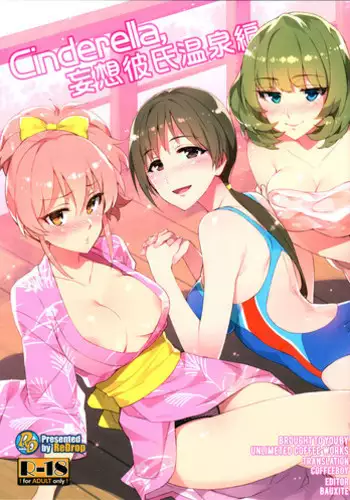 Gisou Manbiki ~Nerawareta Moto Idol Tsuma~