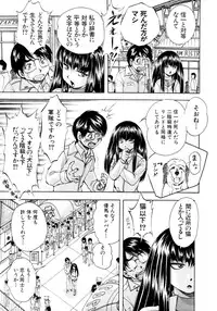 COMIC MUJIN 2011-03