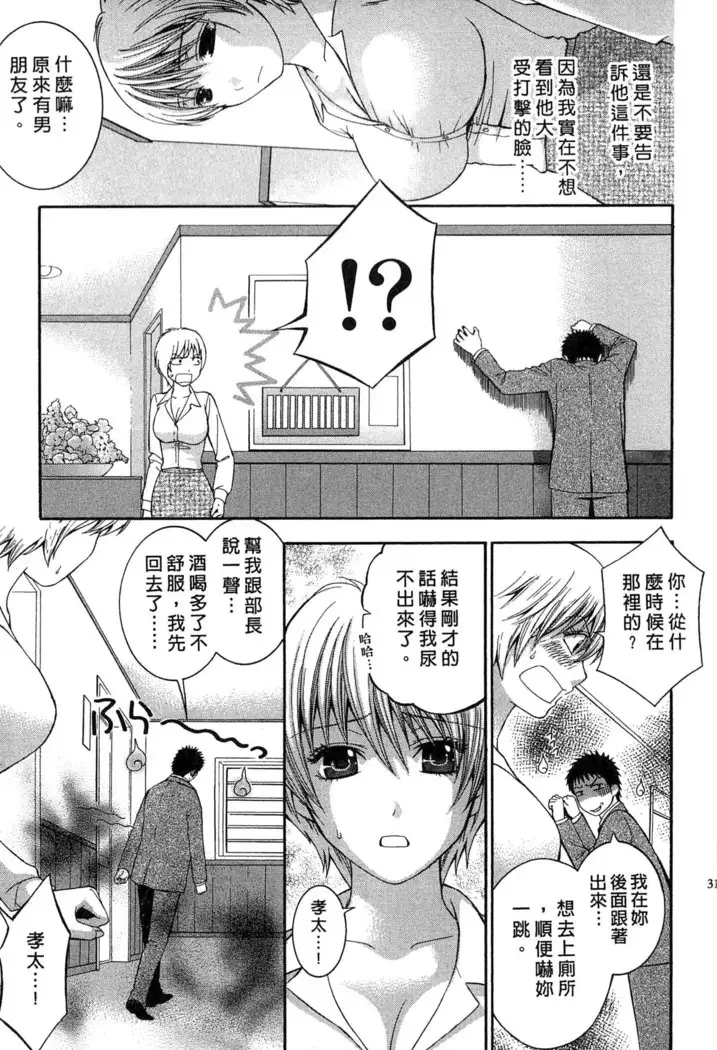 戀愛與下半身