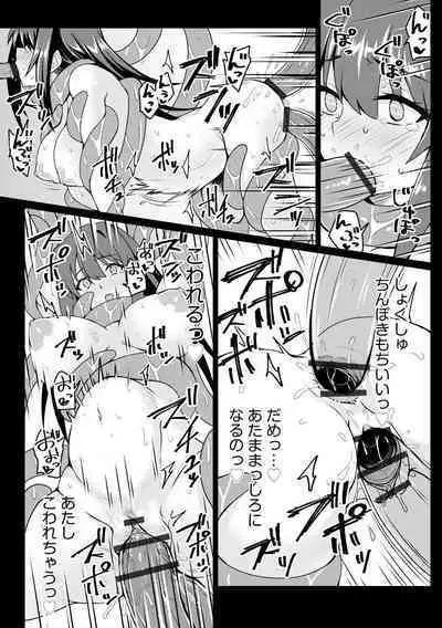 Otoshite Hoshii no