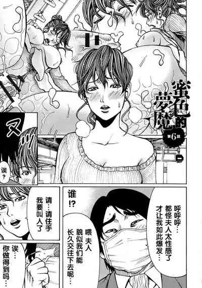 Mitsuiro no Muma
