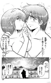 Shocking Boy EX vol 2