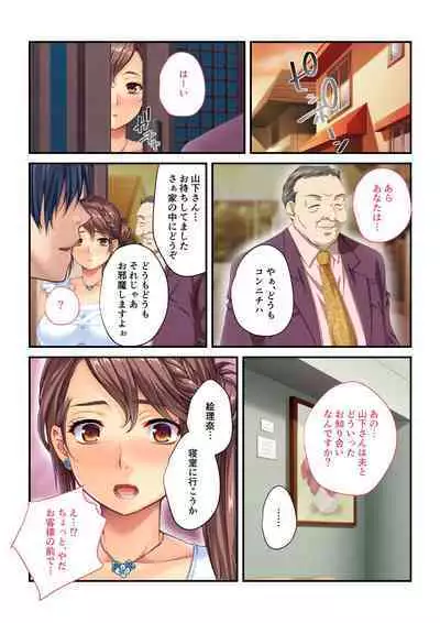 [Drops!] Aisai NTR ~Otto ni Meijirareta Sei Settai~ Mosaic Comic Soushuuhen