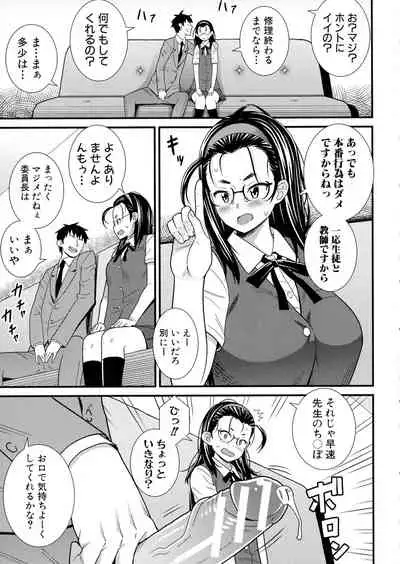 Dosukebe Saimin Revenge