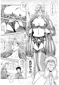 [Amamiya Jun] Puttsun Make Love Vol.6