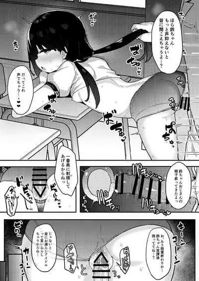 Mesugaki o wakara seru hon