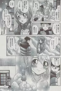 Monthly Vitaman 2009-03