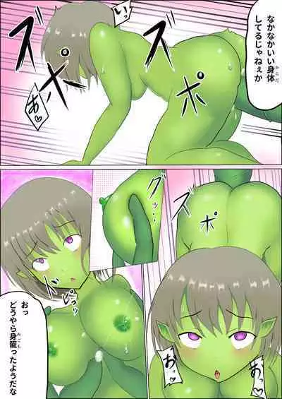 Goblin Musume-ka