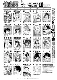 COMIC Kairakuten 2017-10 [Digital]