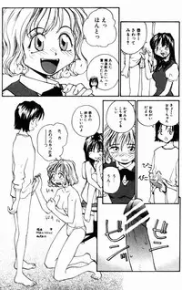 [RaTe] Incest + 1