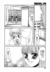 [Umino Yayoi] Choukyouzumi