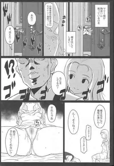 Marie-sama no Himegoto