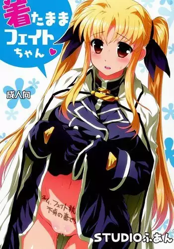 Kitamama Fate-chan