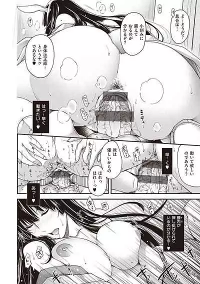 [Hiyoshi Hana] Meguriai no Kemono [Digital]