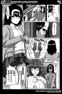 [Hatoya Mameshichi] Hatsu Haha Ch.1-4