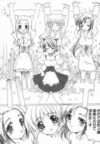 [Neko to Hato] Nanako Jinja Waru Plus (UFO Princess Walkure)