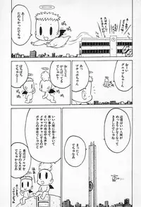 [Karma Tatsurou] Goro Dynamite!