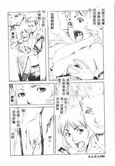 [Anthology] Shitatari [Chinese] pixelup